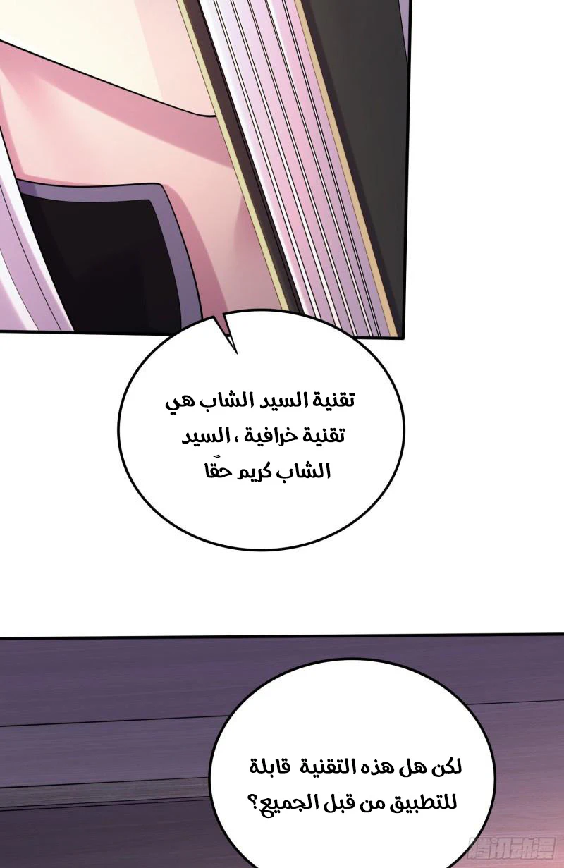 Chapter Image 16