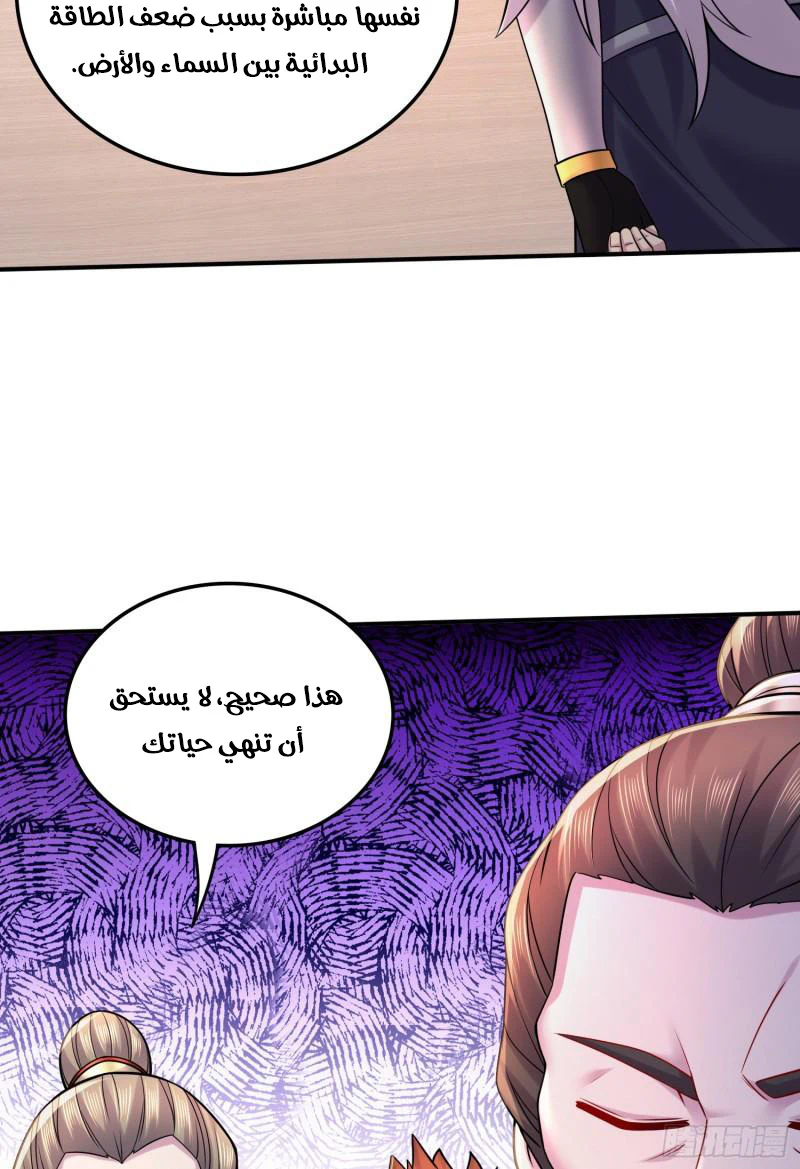 Chapter Image 18