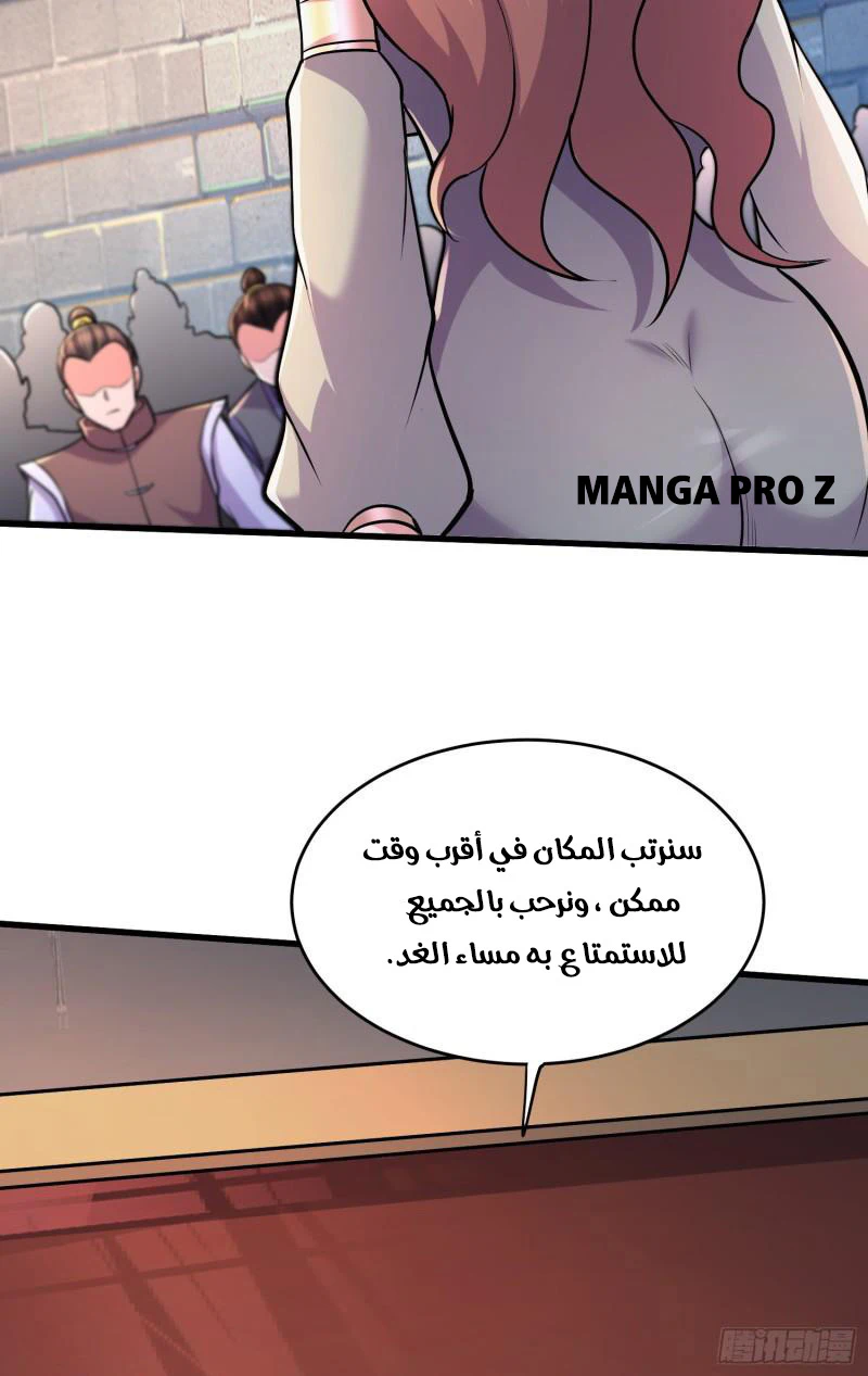 Chapter Image 33