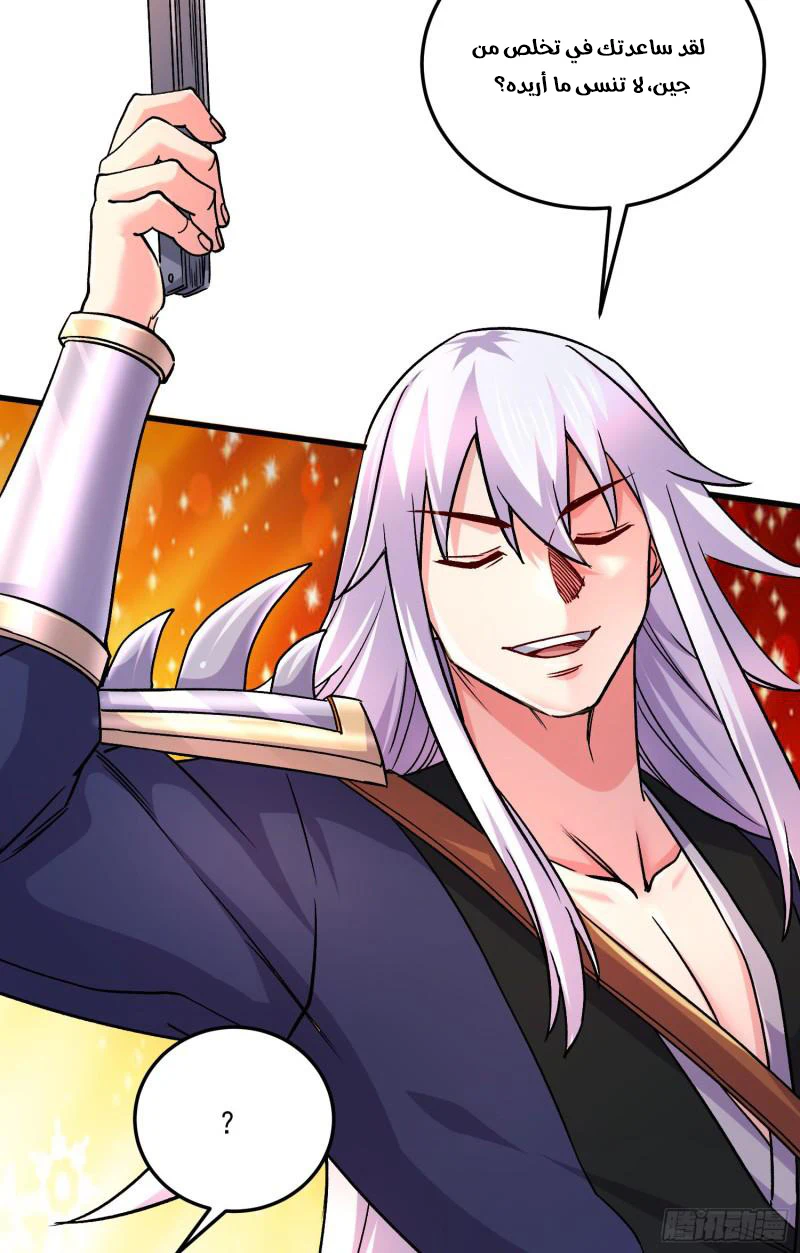 Chapter Image 45