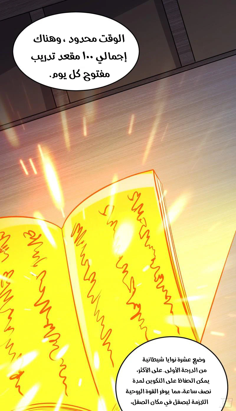 Chapter Image 29