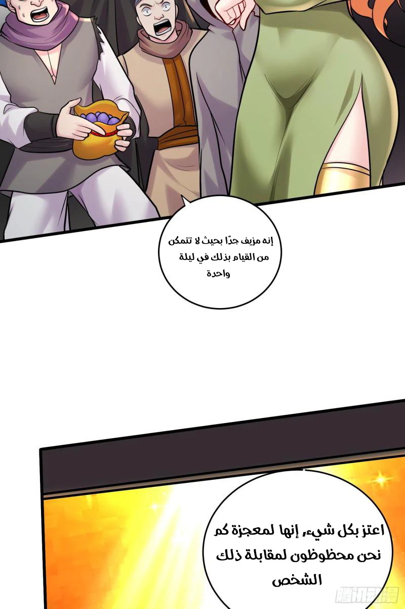 Chapter Image 32