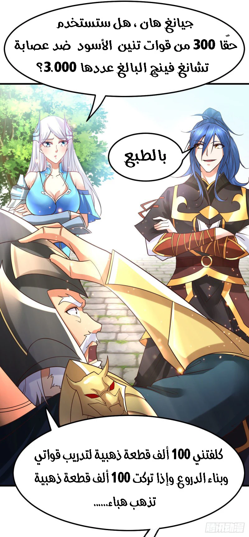 Chapter Image 13