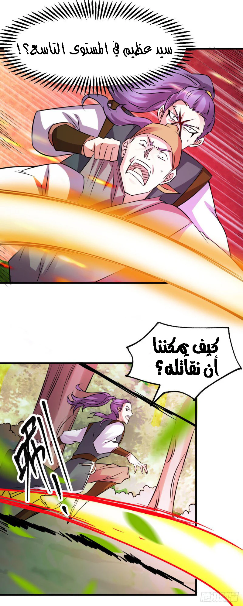 Chapter Image 3
