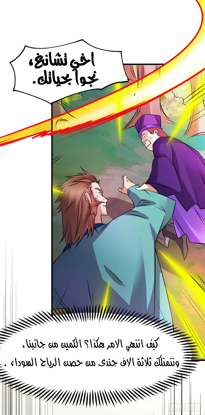Chapter Image 4