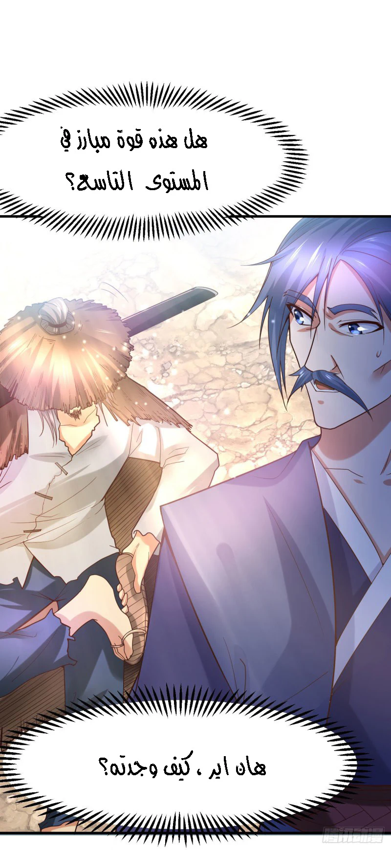 Chapter Image 8