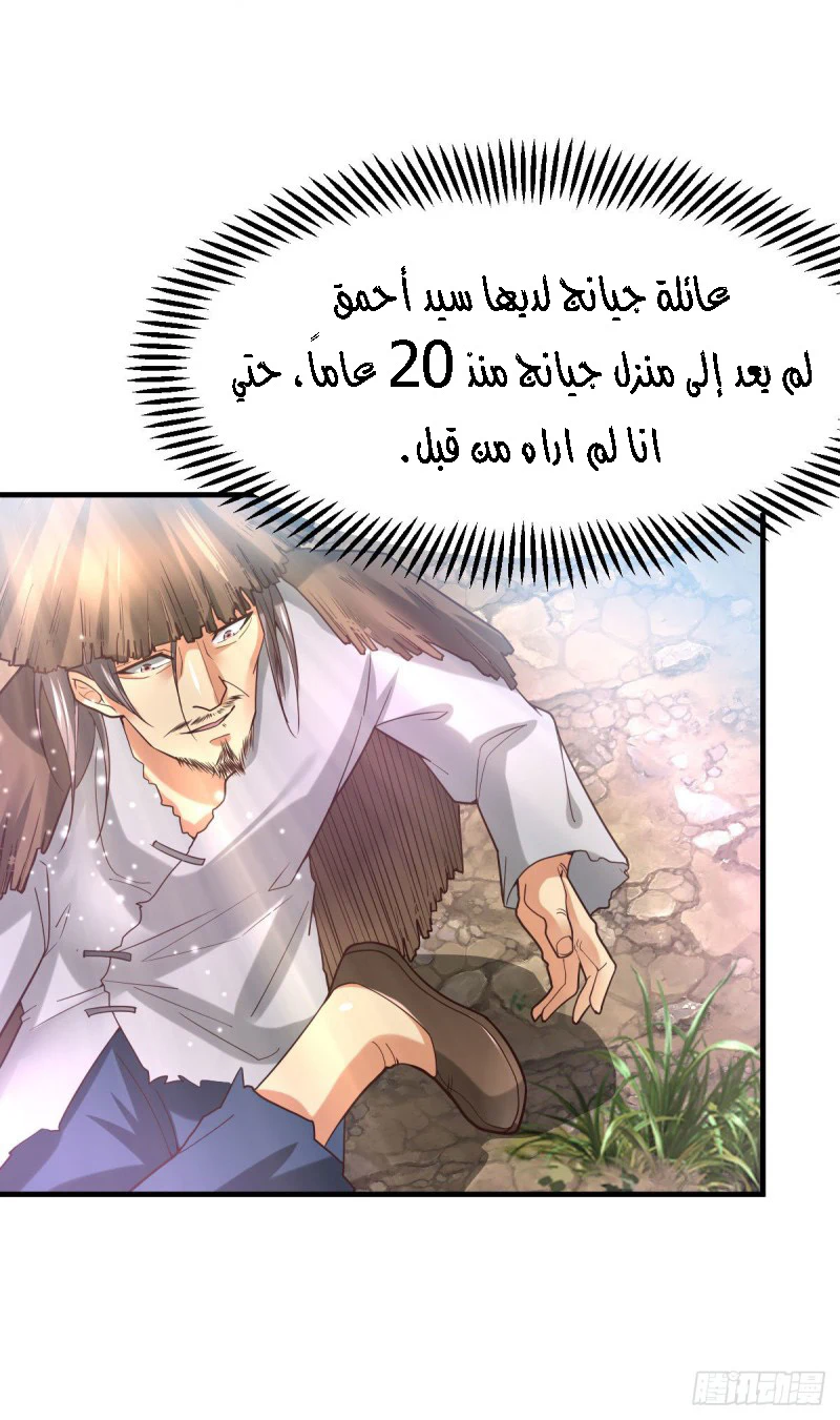 Chapter Image 9