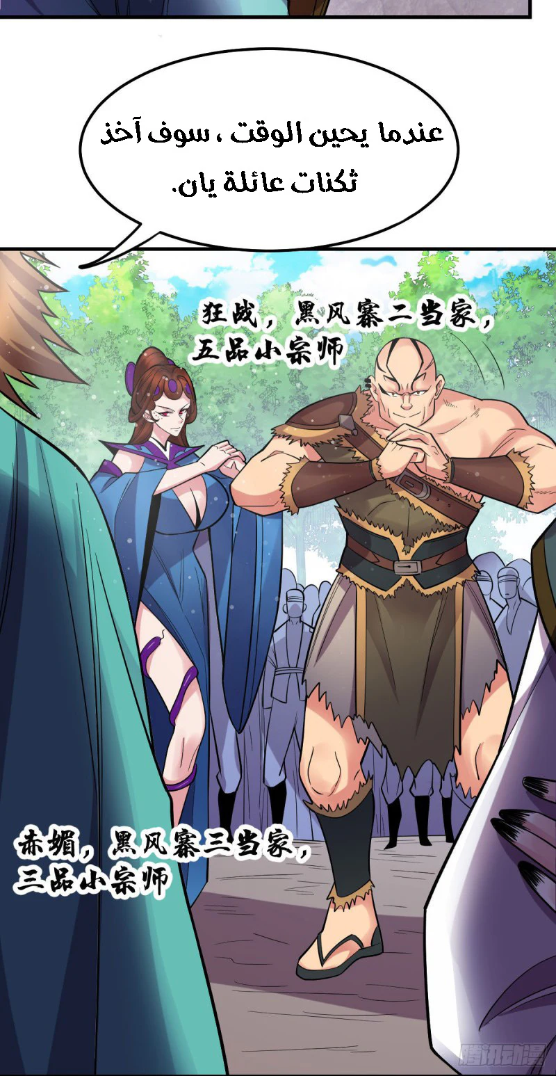 Chapter Image 7