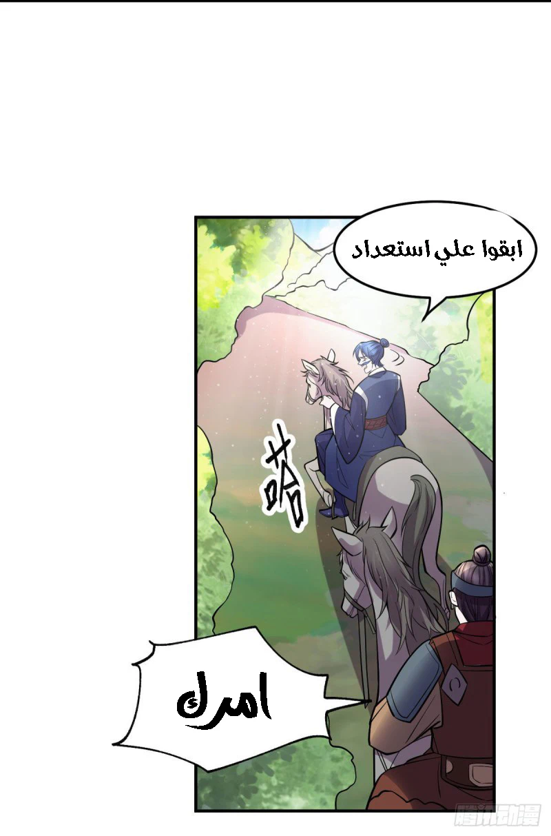 Chapter Image 8