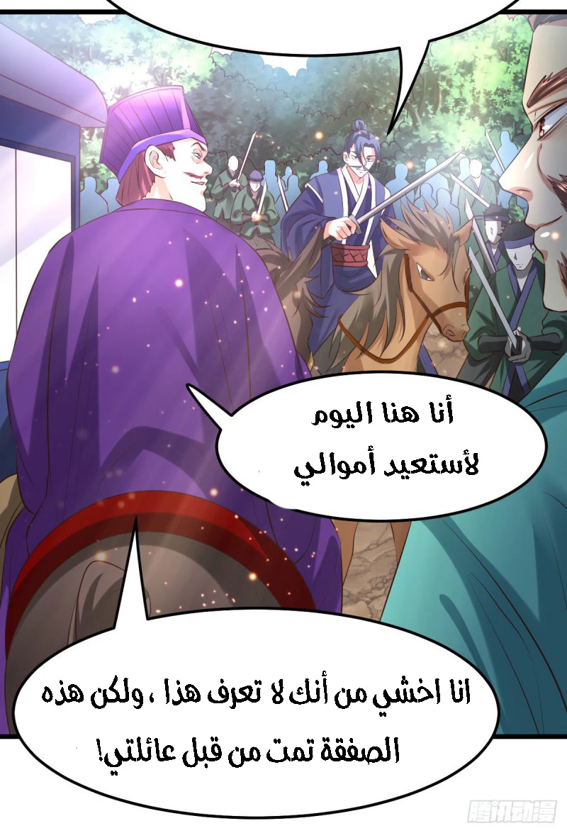 Chapter Image 7