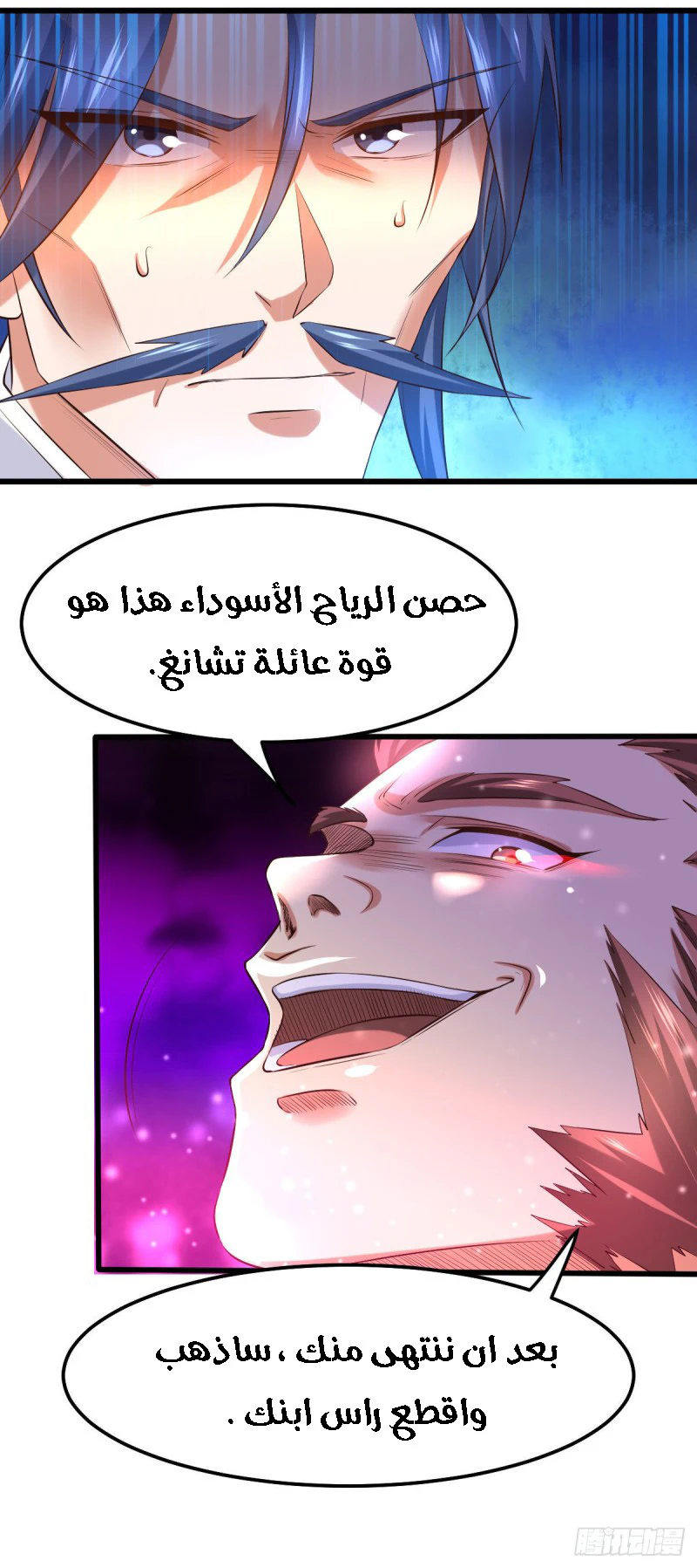Chapter Image 8