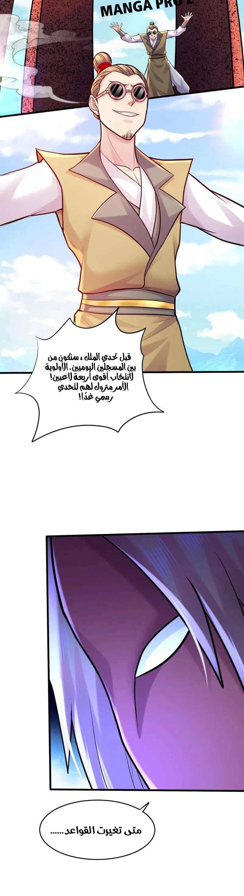 Chapter Image 6