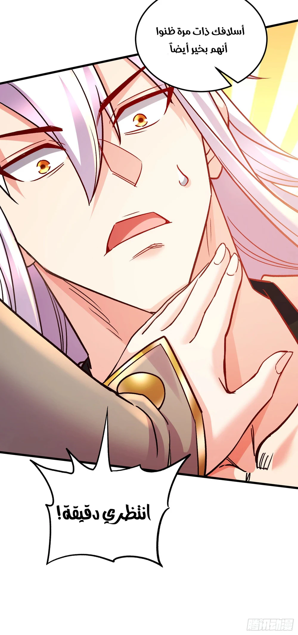 Chapter Image 14