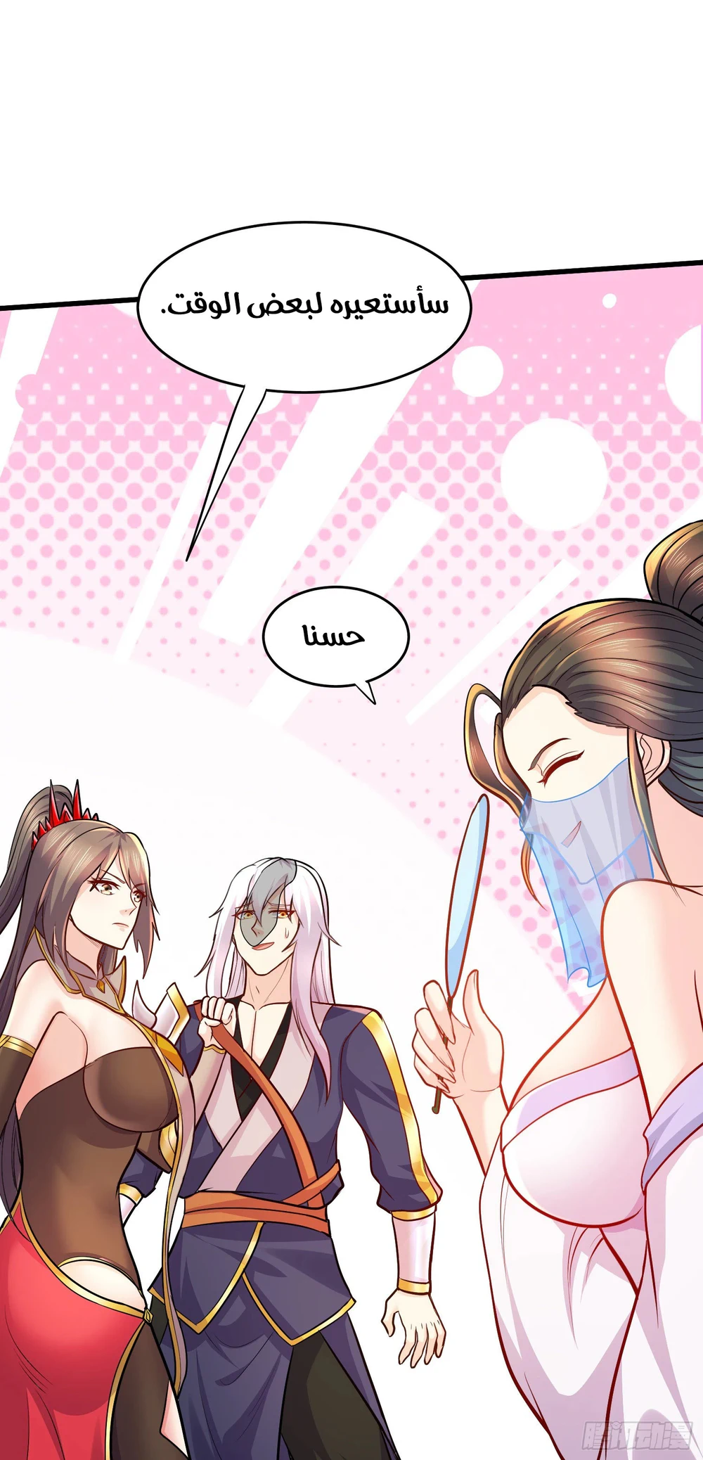 Chapter Image 6
