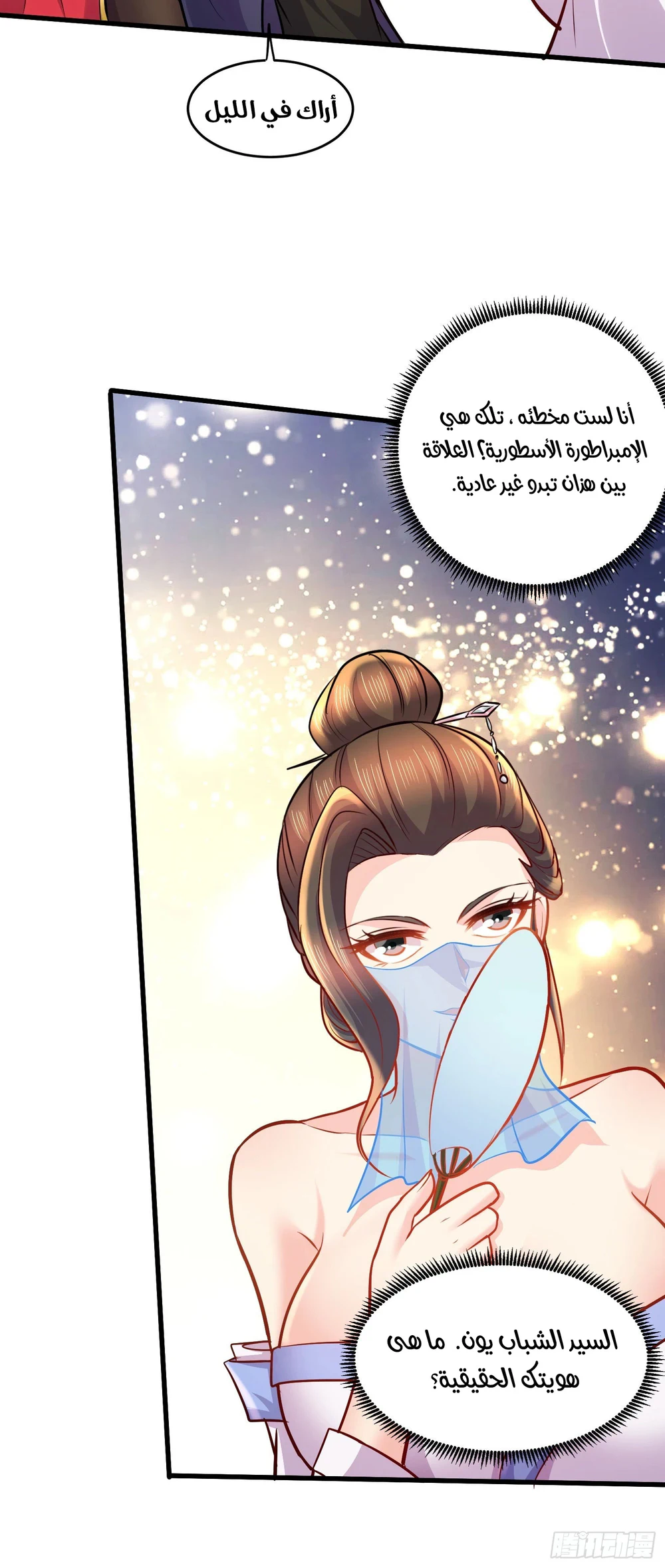 Chapter Image 7
