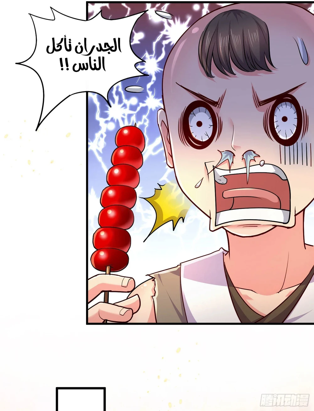 Chapter Image 13