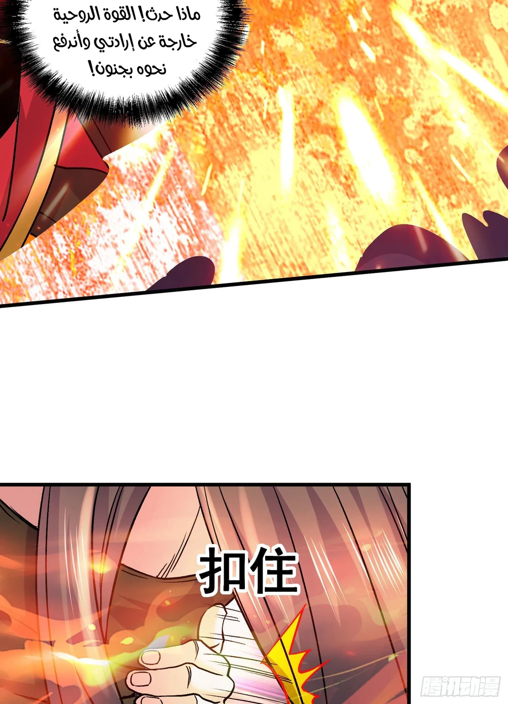 Chapter Image 30