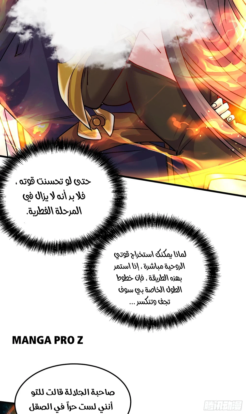 Chapter Image 33