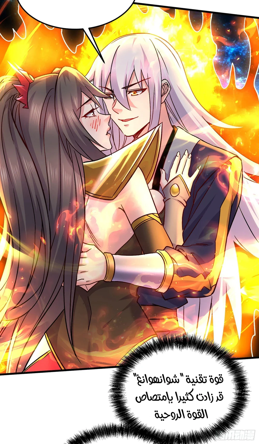 Chapter Image 34