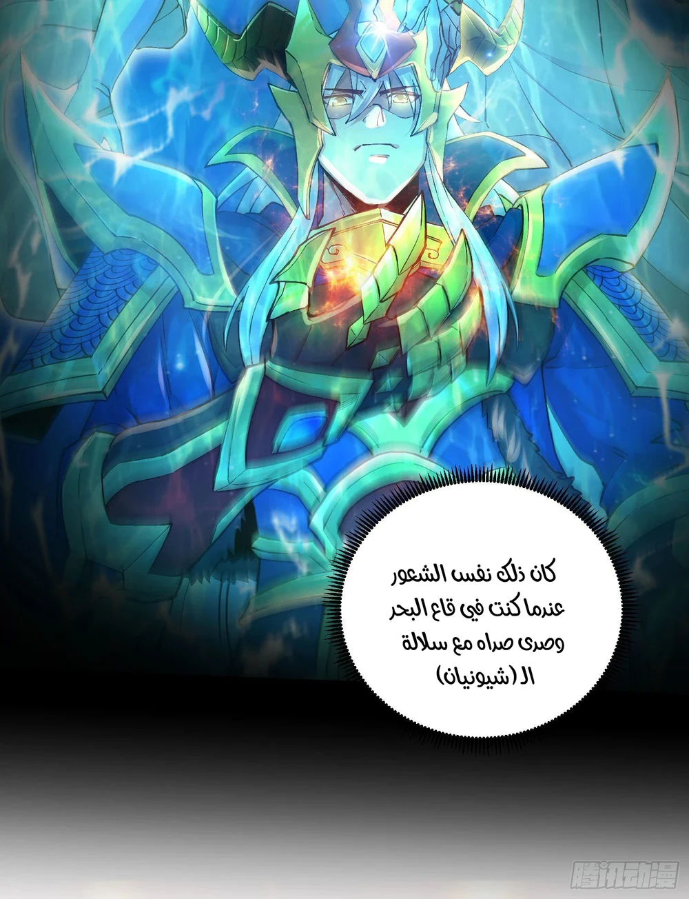 Chapter Image 49