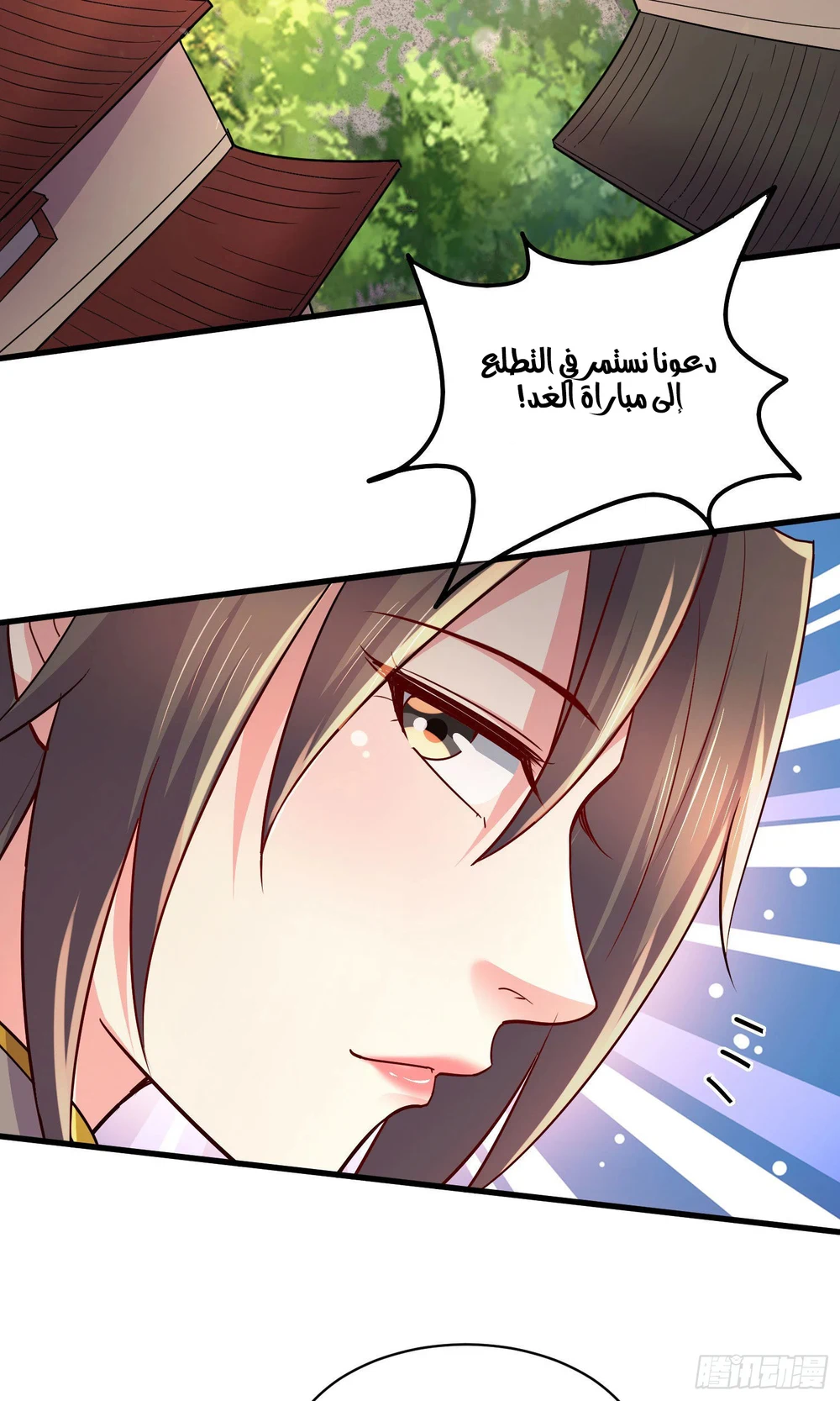 Chapter Image 5