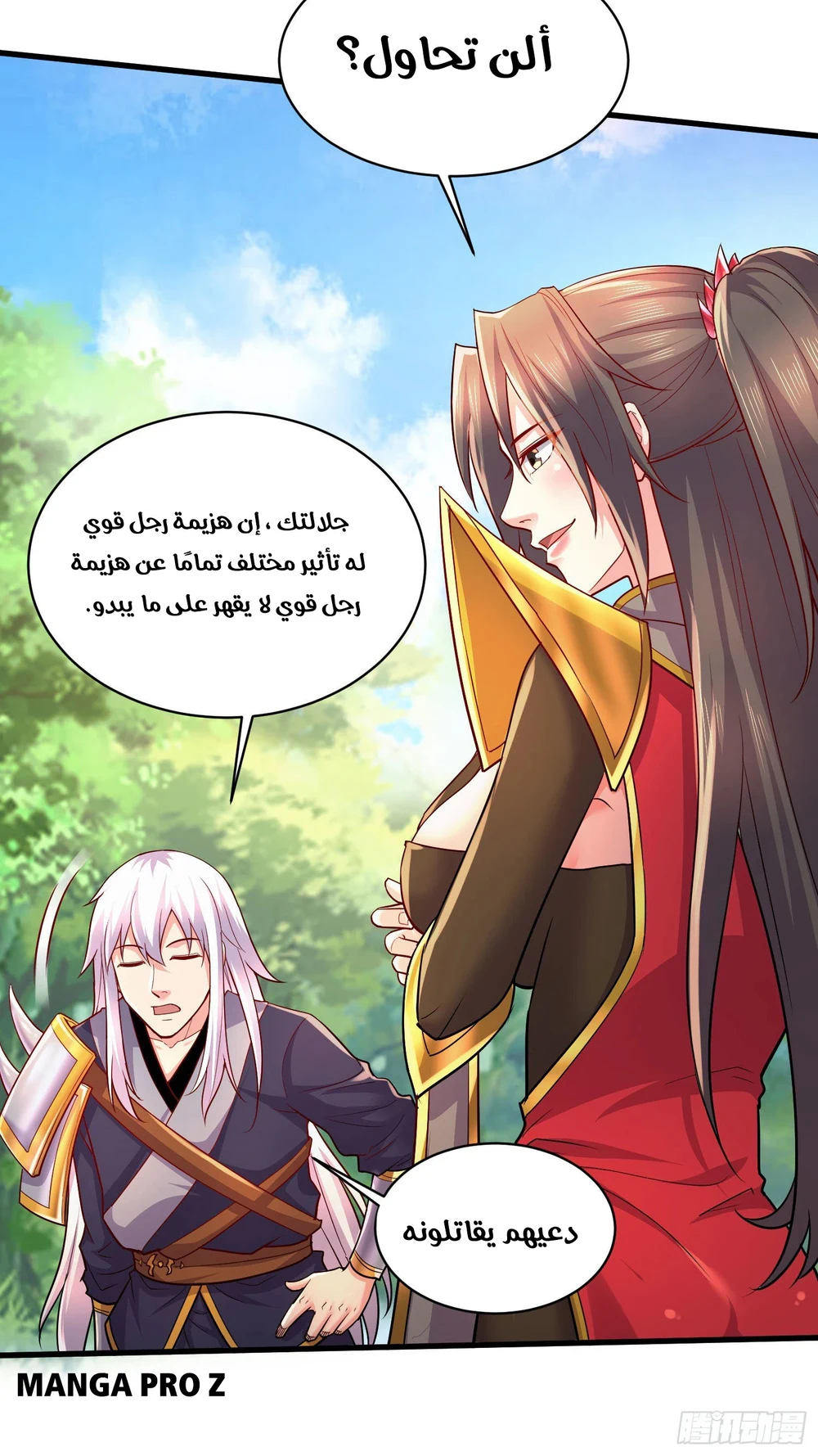 Chapter Image 6