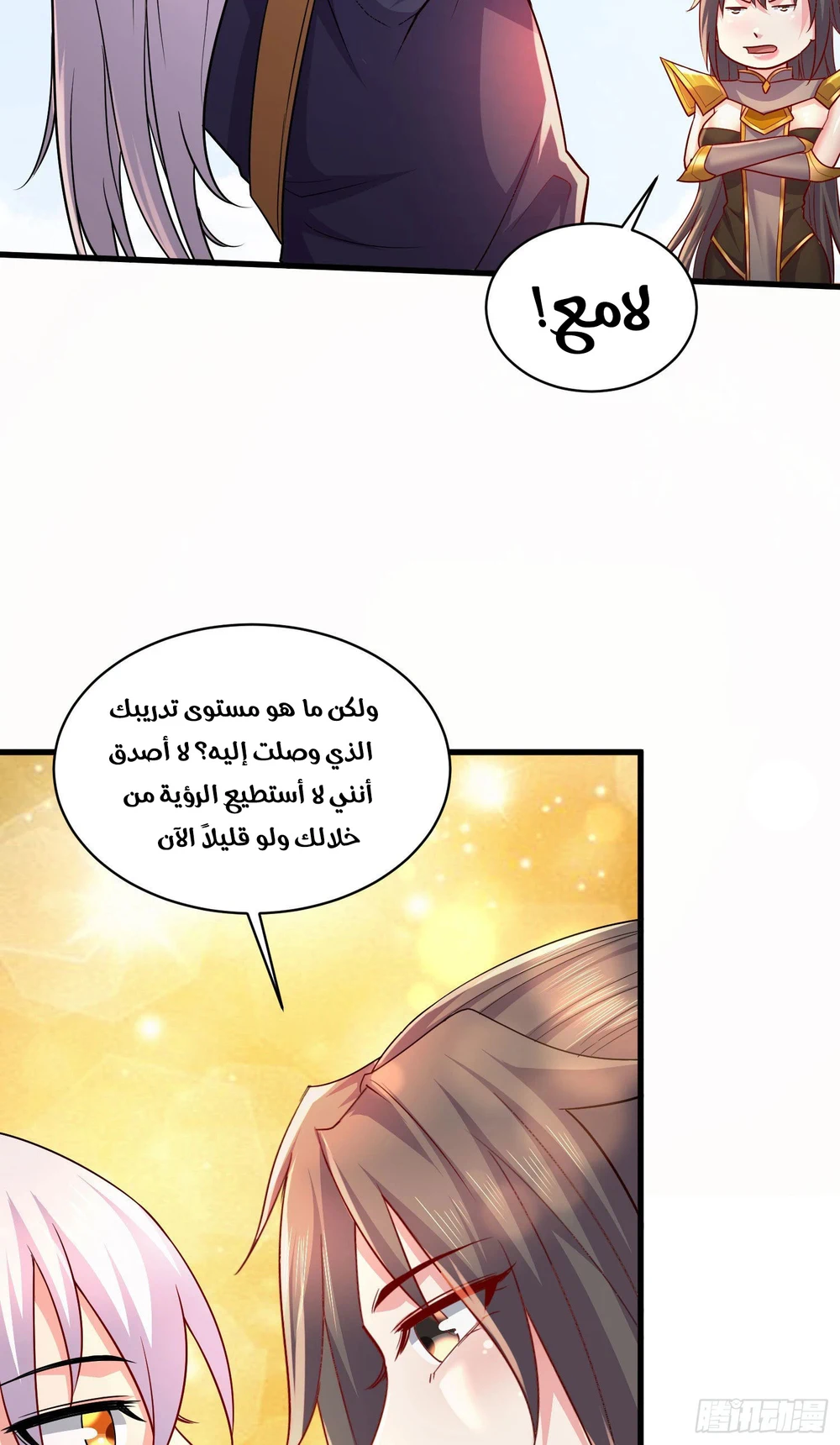 Chapter Image 8