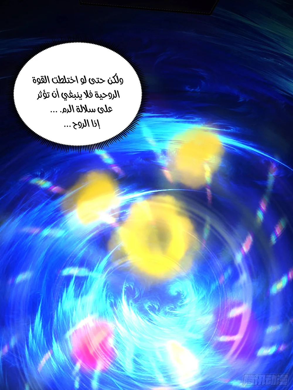 Chapter Image 10