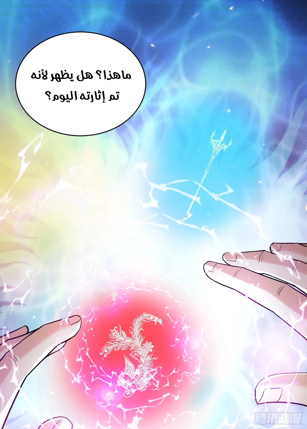Chapter Image 12