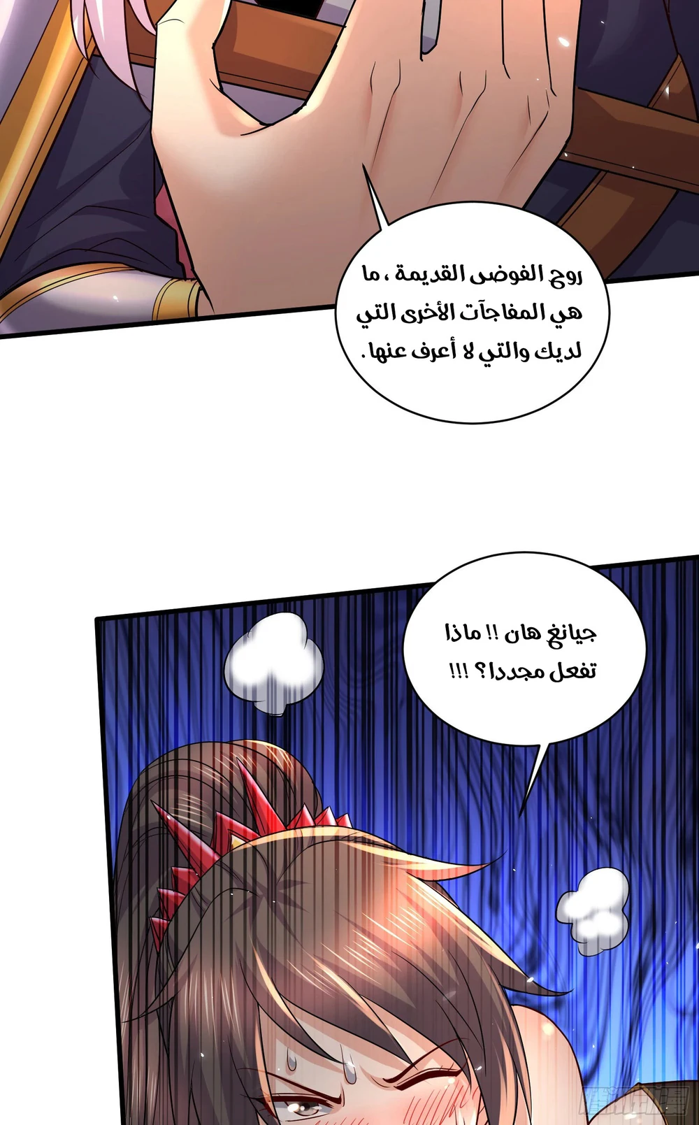 Chapter Image 14