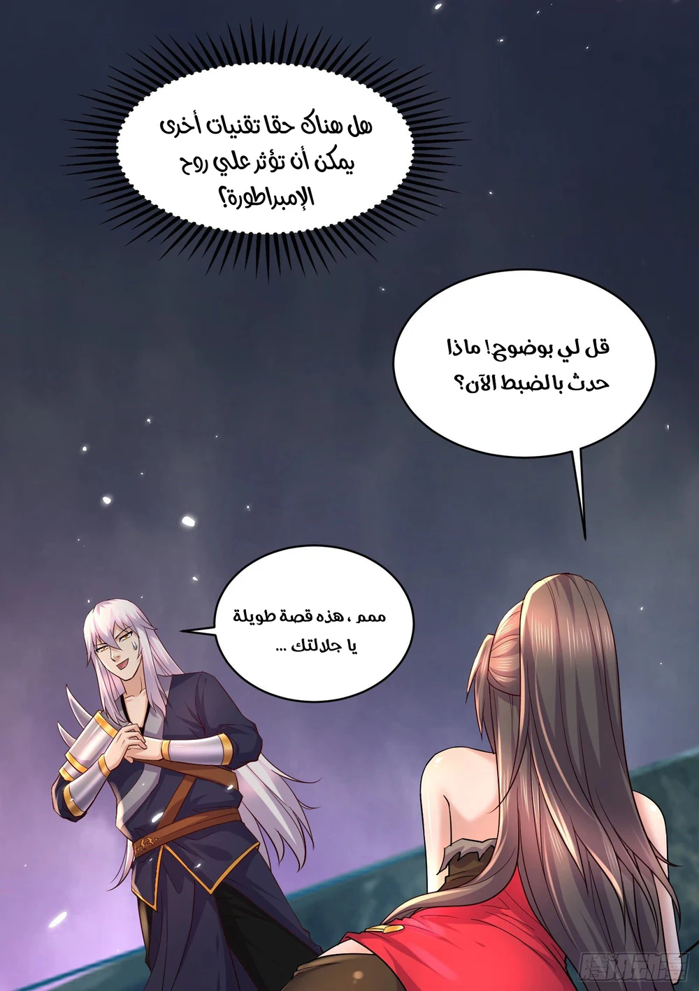 Chapter Image 16
