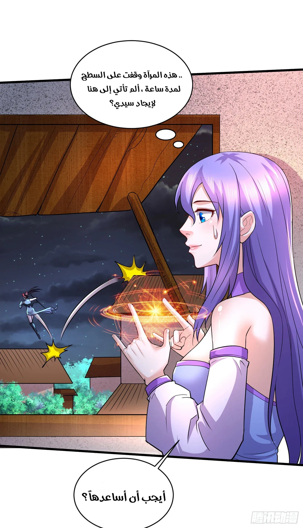 Chapter Image 31