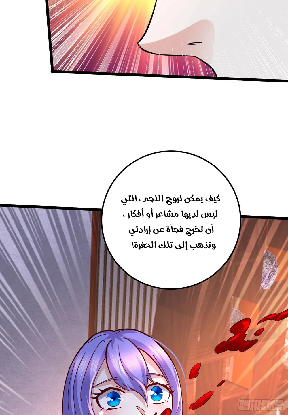 Chapter Image 44