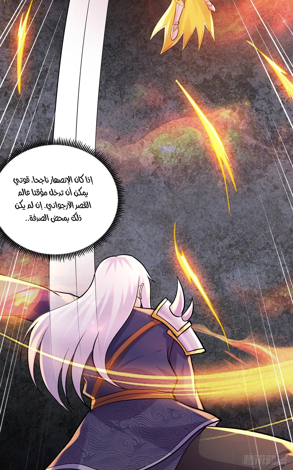 Chapter Image 6