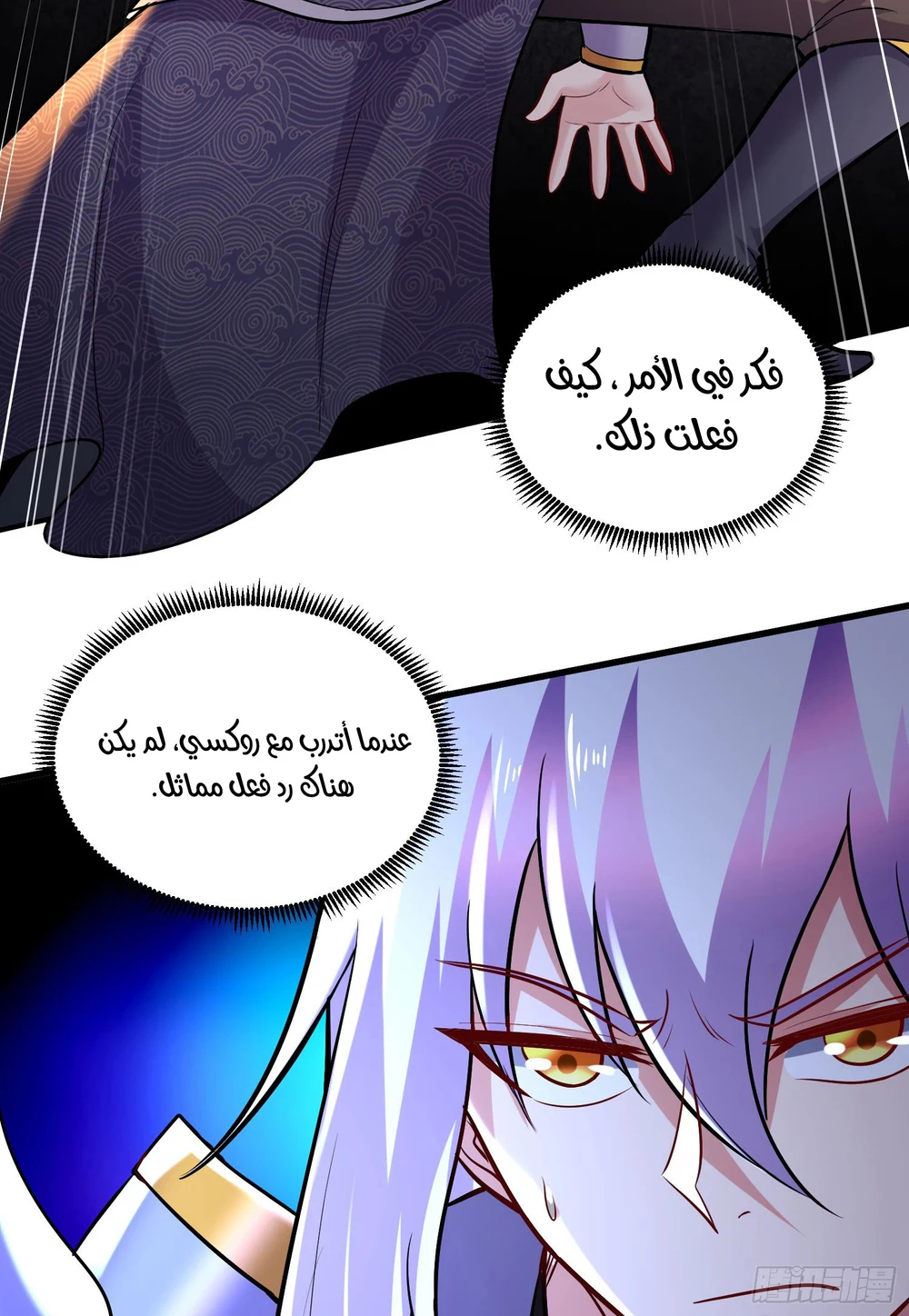 Chapter Image 7