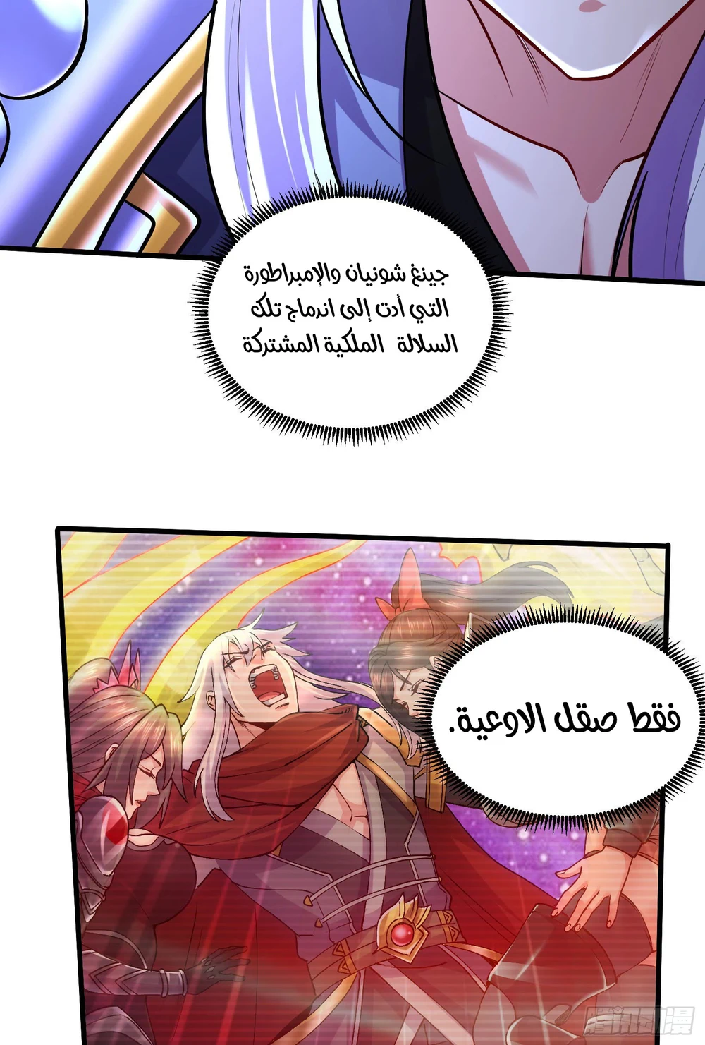 Chapter Image 8