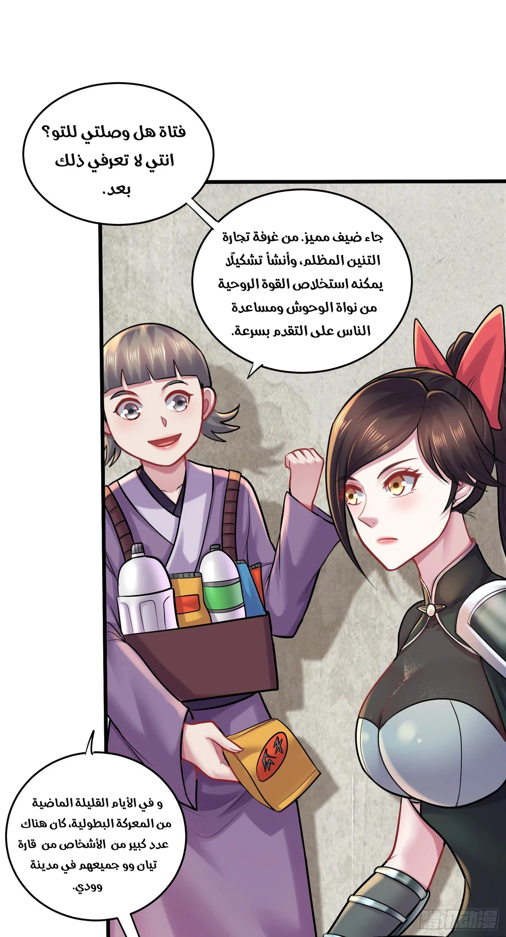 Chapter Image 12