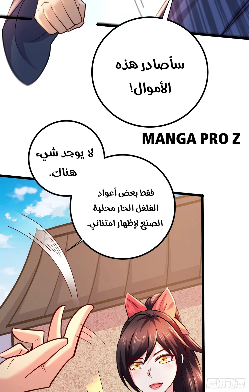 Chapter Image 38