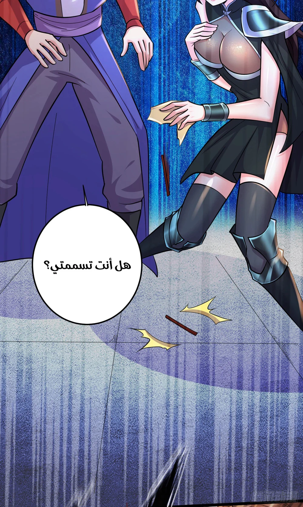 Chapter Image 44