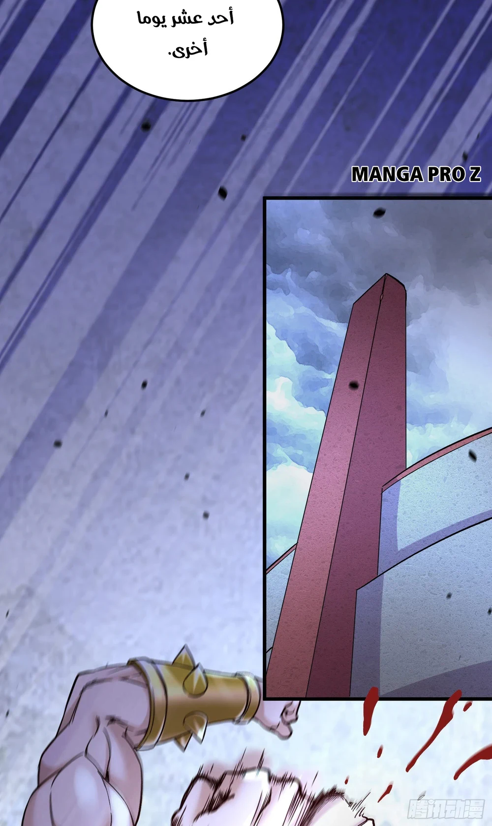Chapter Image 7
