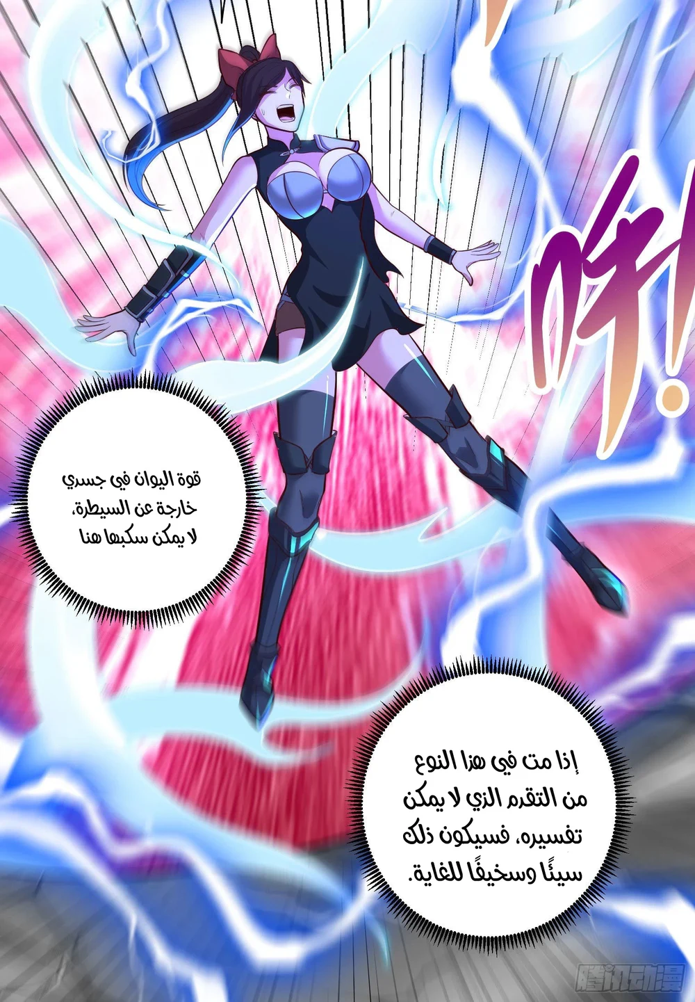 Chapter Image 26