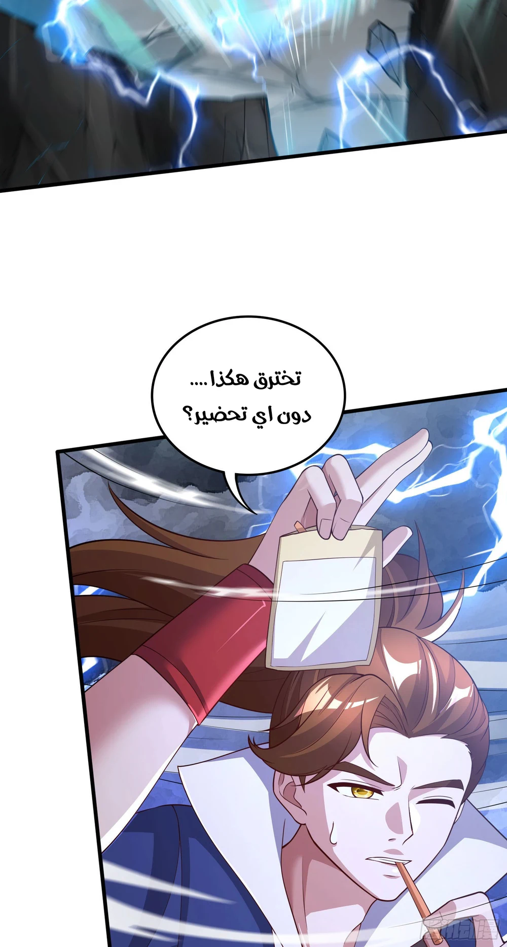 Chapter Image 4