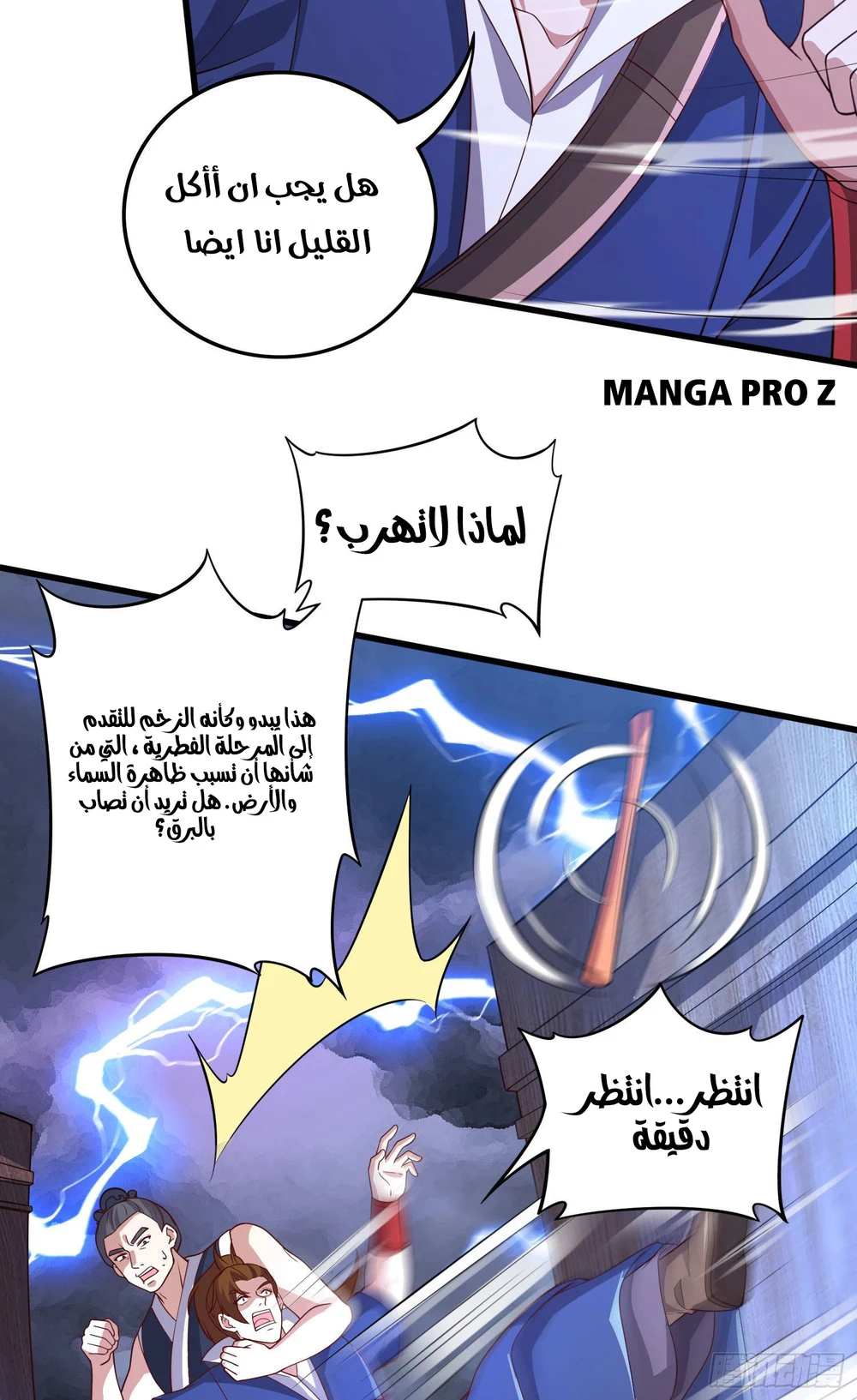 Chapter Image 5