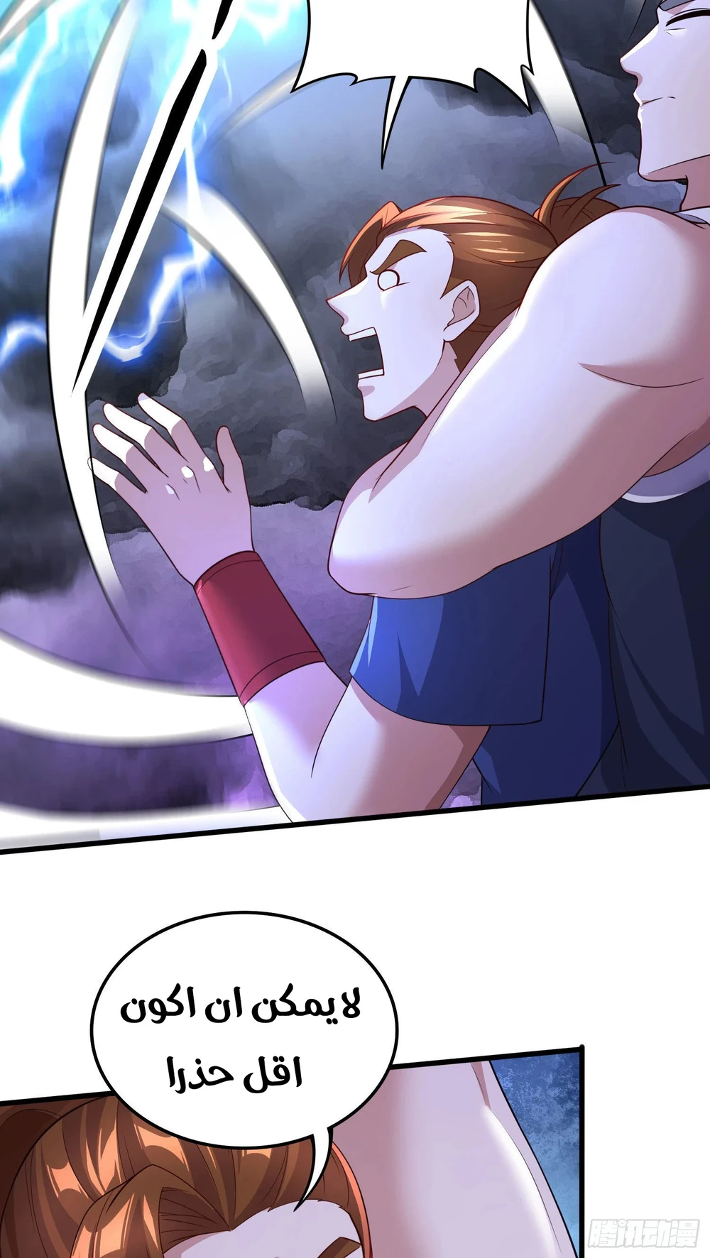 Chapter Image 7