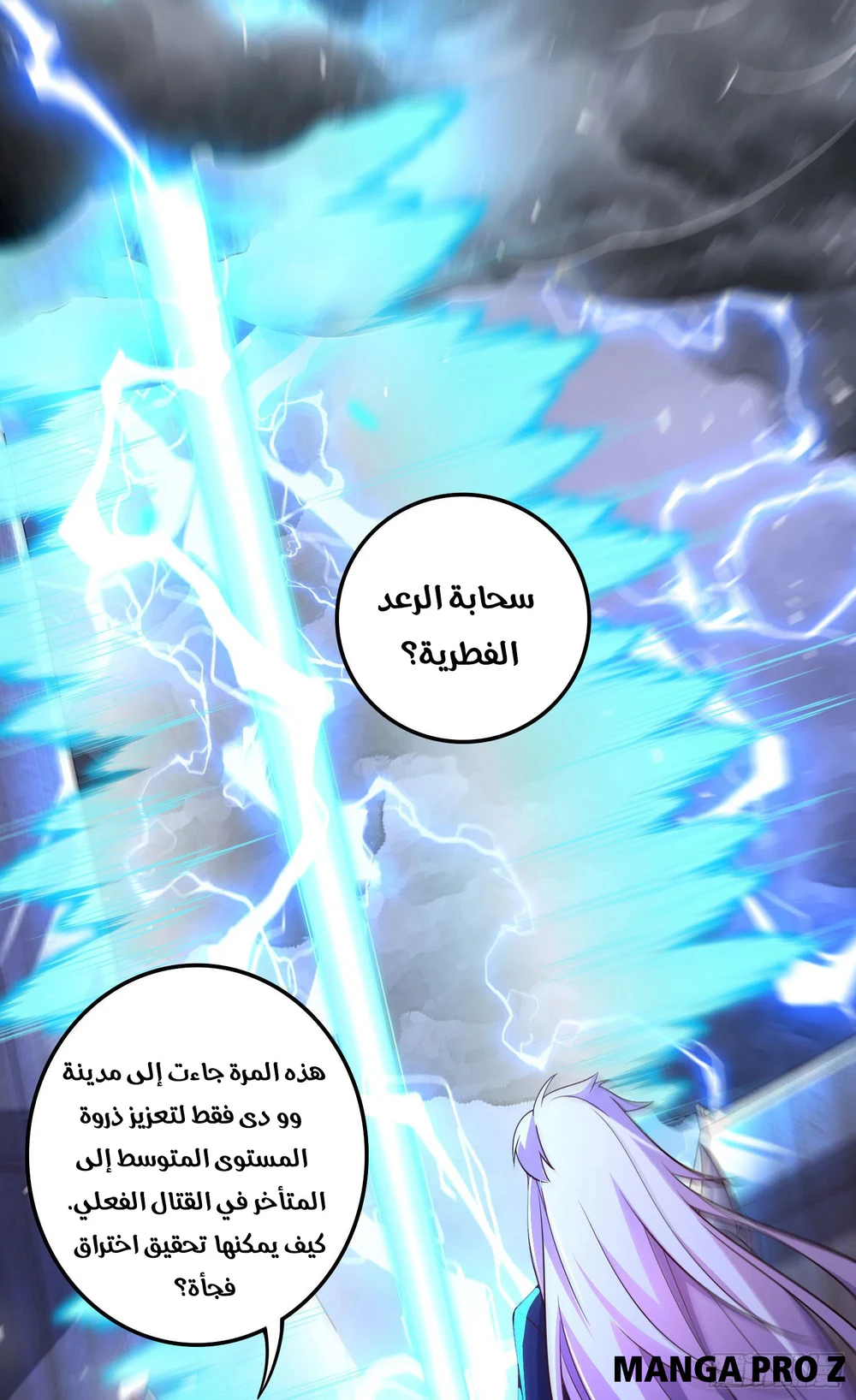 Chapter Image 9