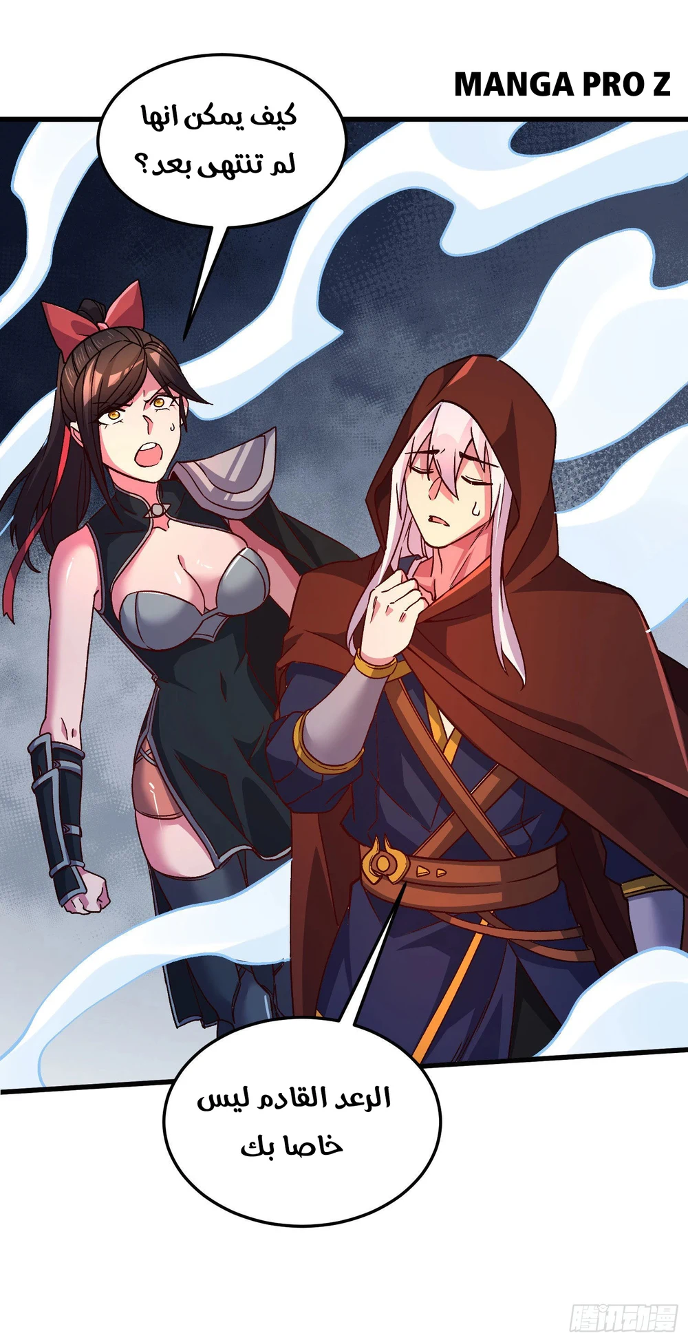 Chapter Image 11