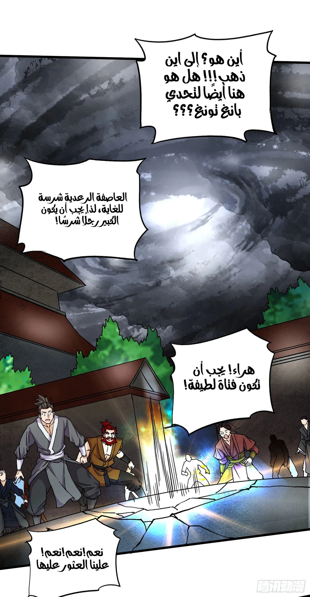 Chapter Image 34
