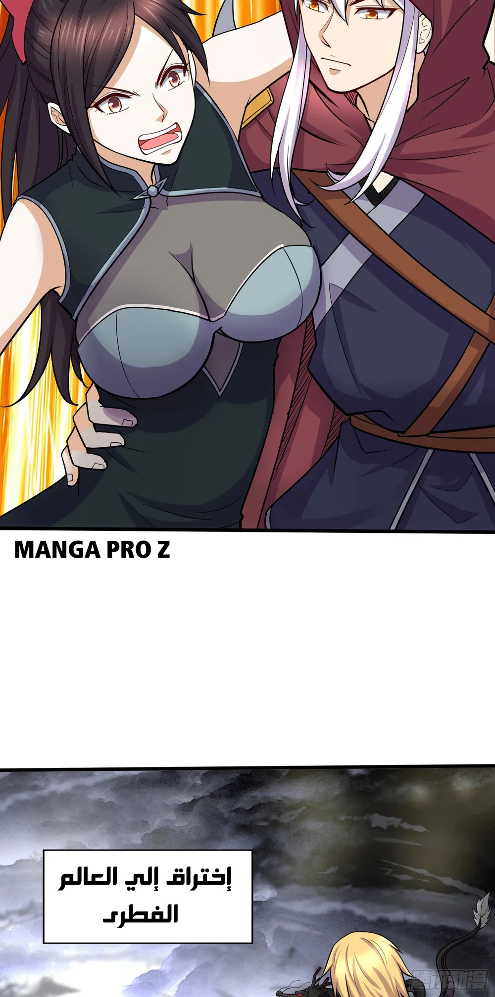 Chapter Image 5