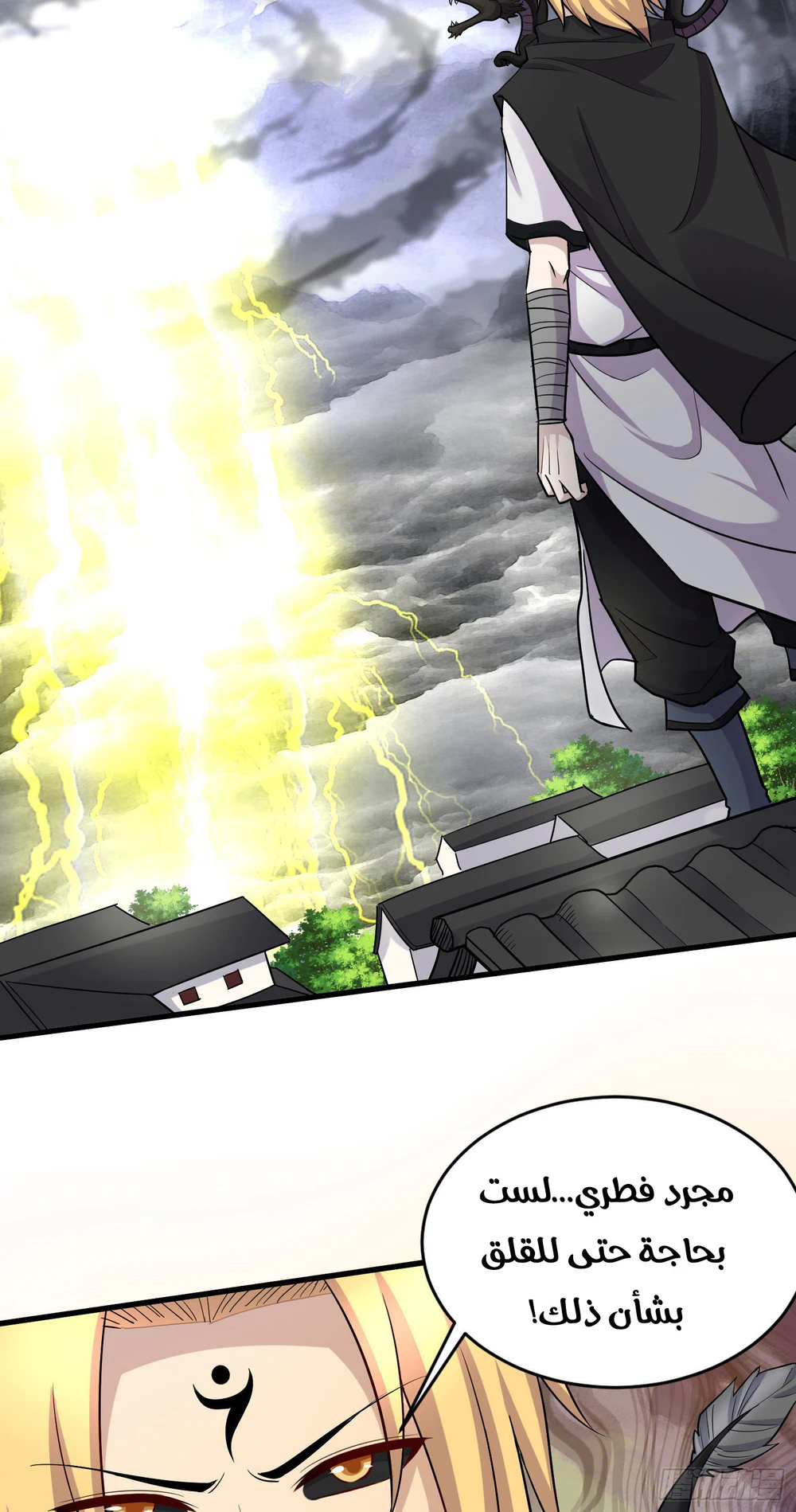 Chapter Image 6