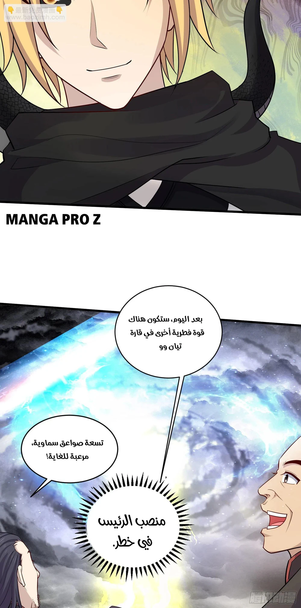 Chapter Image 7